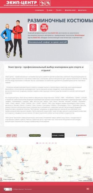 Предпросмотр для ekip-center.ru — Магазин Экип-центр