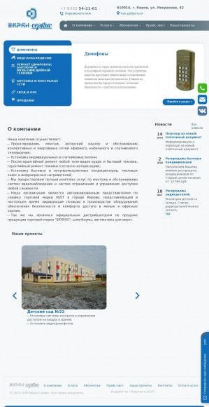Предпросмотр для ekran-s.ru — Экран-сервис