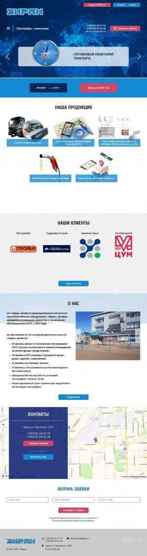 Предпросмотр для ekrancorp.ru — Экран