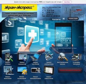 Предпросмотр для ekranexpress.ru — Экран Экспресс