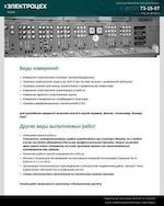 Предпросмотр для electrotseh.ru — Электроцех