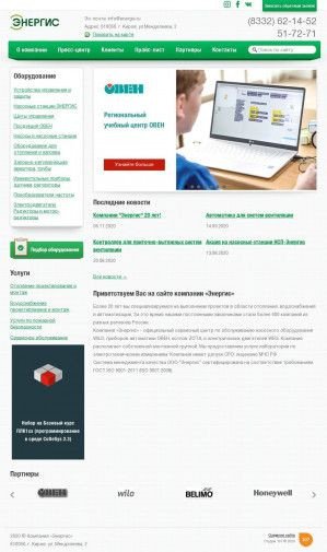 Предпросмотр для www.energis.ru — Энергис-автоматика