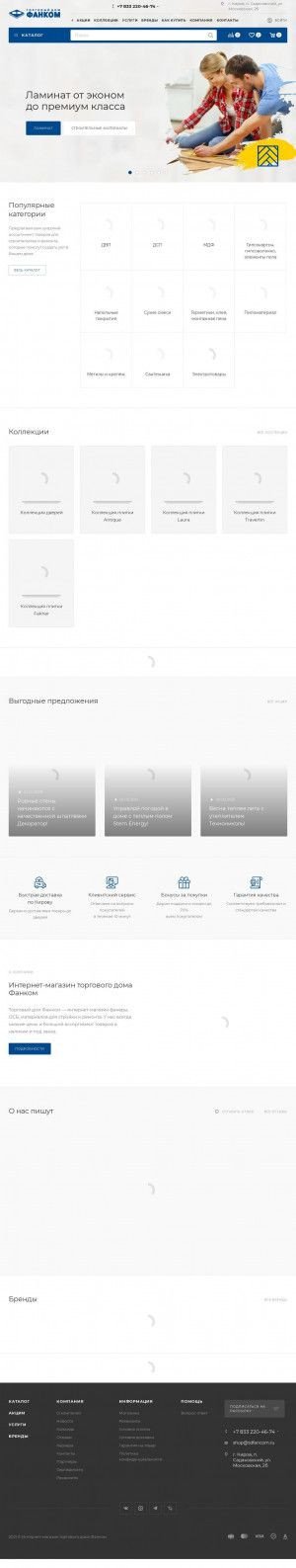 Предпросмотр для fancomstroy.ru — Фанком