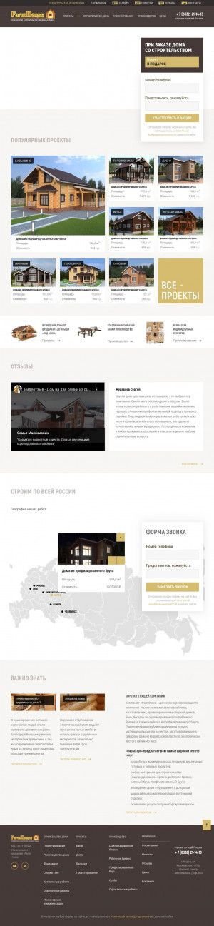Предпросмотр для farmhouse43.ru — Деревянные дома Вятки