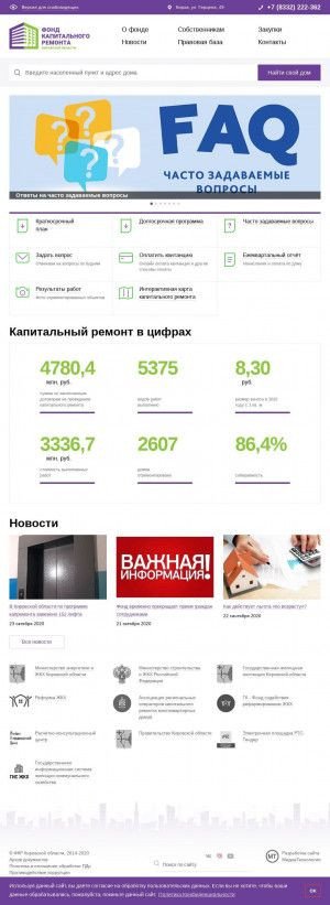 Предпросмотр для fkr43.ru — Фонд капитального ремонта общего имущества многоквартирных домов в Кировской области