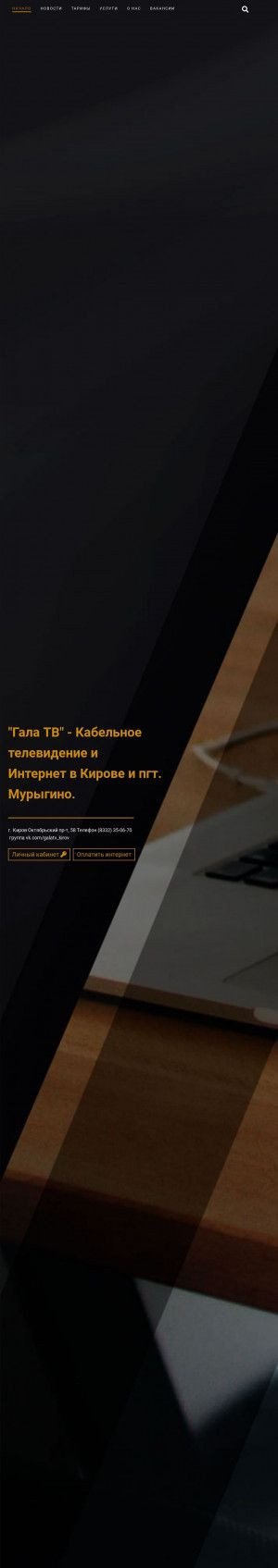 Предпросмотр для www.galatv.ru — Гала-ТВ