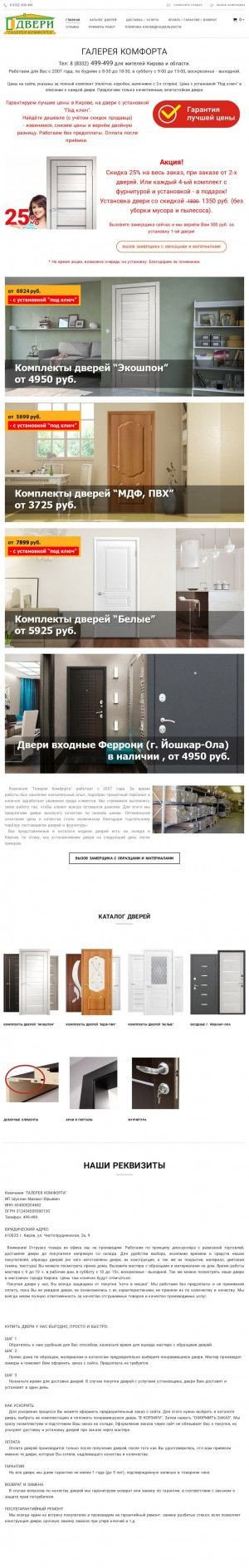 Предпросмотр для gkomforta.ru — Галерея комфорта