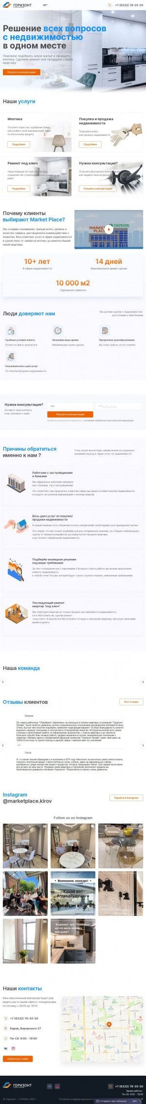 Предпросмотр для gorizont-profi.ru — Группа компаний Горизонт-ПРОФИ