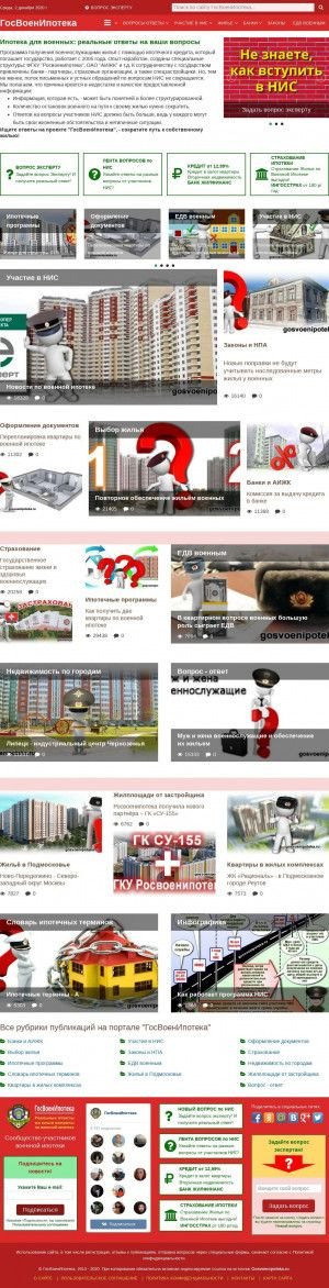 Предпросмотр для gosvoenipoteka.ru — Сообщество участников военной ипотеки