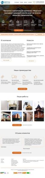 Предпросмотр для home-ps.ru — Перспектив Строй