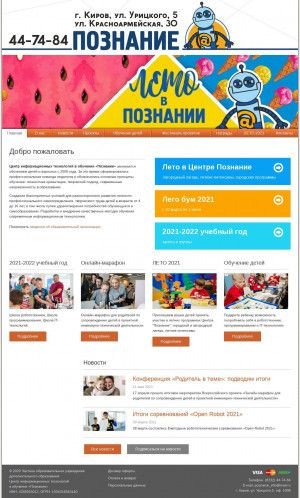 Предпросмотр для itpoznanie.ru — ЧОУ ДО центр информационных технологий Познание