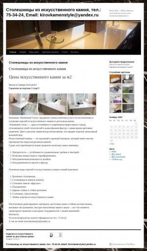 Предпросмотр для kamen-style.ru — Камень Style