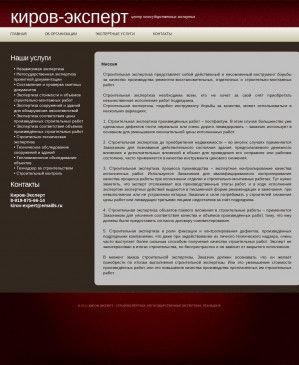 Предпросмотр для kirov-expert.ru — ООО Киров-Эксперт