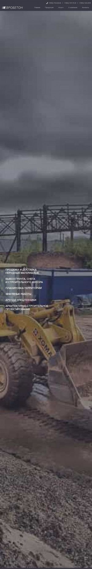 Предпросмотр для киров-песок-щебень.рф — Евробетон