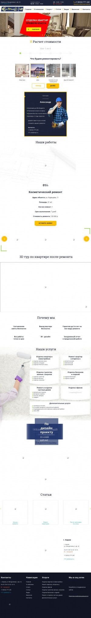 Предпросмотр для kirov-remont-kvartir.ru — ЕвроРемонт43