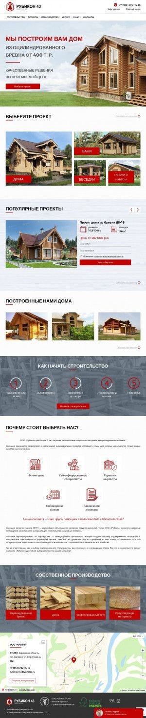 Предпросмотр для kirovbrevno.ru — Царский Терем