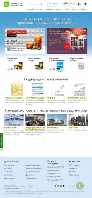Предпросмотр для kirov.certa.ru — Метахим