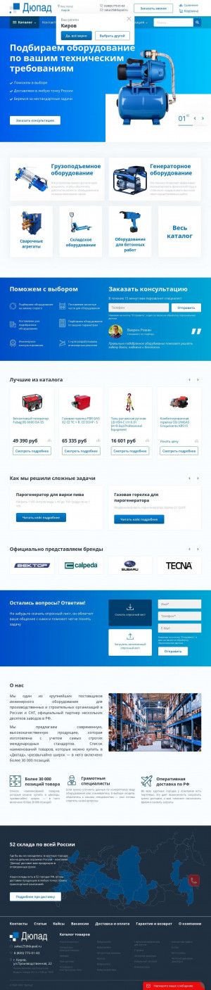 Предпросмотр для kirov.dupad.ru — Дюпад