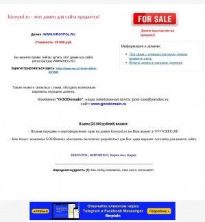 Предпросмотр для kirovpol.ru — СтройПол43