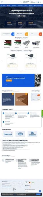 Предпросмотр для kirov.spk.ru — Сталепромышленная компания