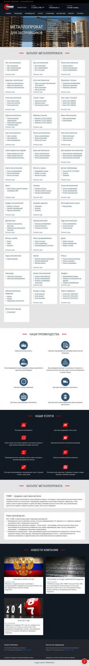 Предпросмотр для kirov.tnmk.ru — Кировский филиал ПАО Тнмк