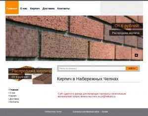 Предпросмотр для kirpich-chelny.ru — Стройсбыт
