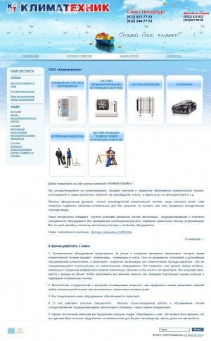 Предпросмотр для www.klimatc.ru — Климатехник