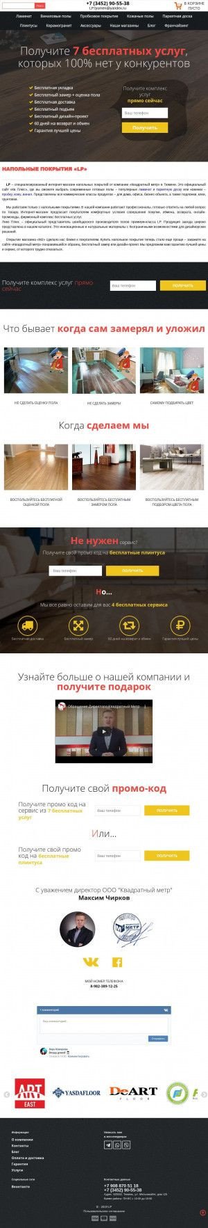 Предпросмотр для www.kmetr-m2.ru — Lico