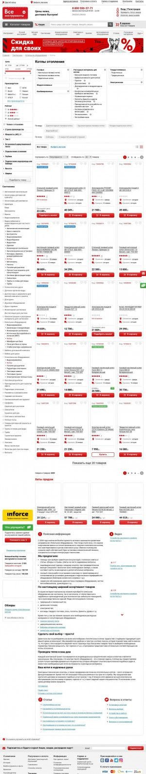 Предпросмотр для kotly.vseinstrumenti.ru — Всеинструменты.ру