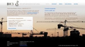 Предпросмотр для kran-snab.ru — Волго-Вятский краноремонтный завод