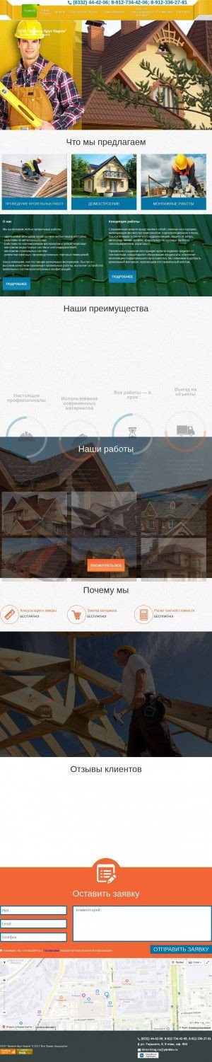 Предпросмотр для krovlya-krug.ru — Кровля-Круг-Киров
