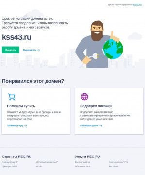 Предпросмотр для kss43.ru — КировСпецСтрой