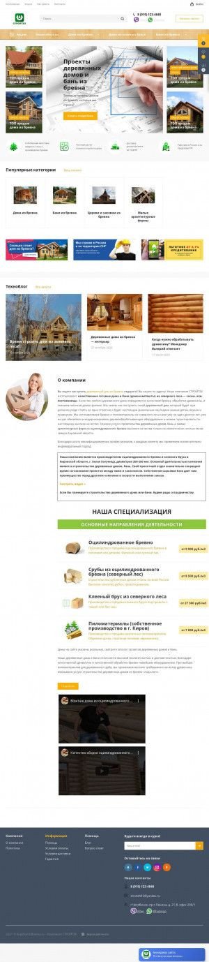 Предпросмотр для kupidomizbrevna.ru — Стройтех