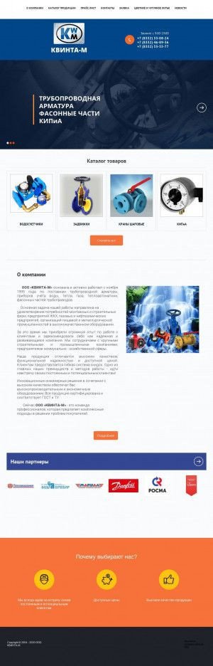 Предпросмотр для kwintam.oml.ru — Квинта-М