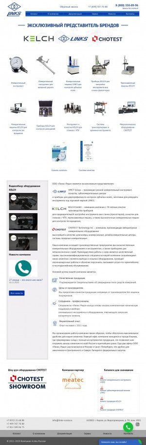 Предпросмотр для links-russia.ru — Links Russia