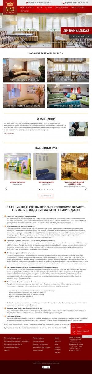 Предпросмотр для mebelniko.ru — Салон интерьера Niko
