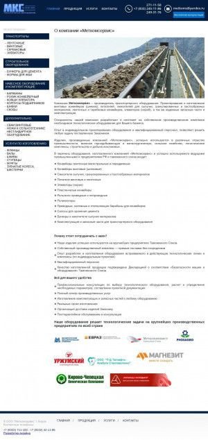 Предпросмотр для metkoms.ru — Меткомсервис