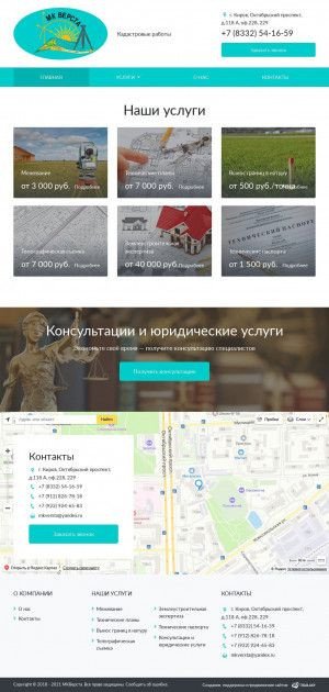 Предпросмотр для mkversta.ru — МК Верста