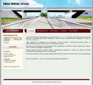 Предпросмотр для mostremstroy.com — Мостремстрой