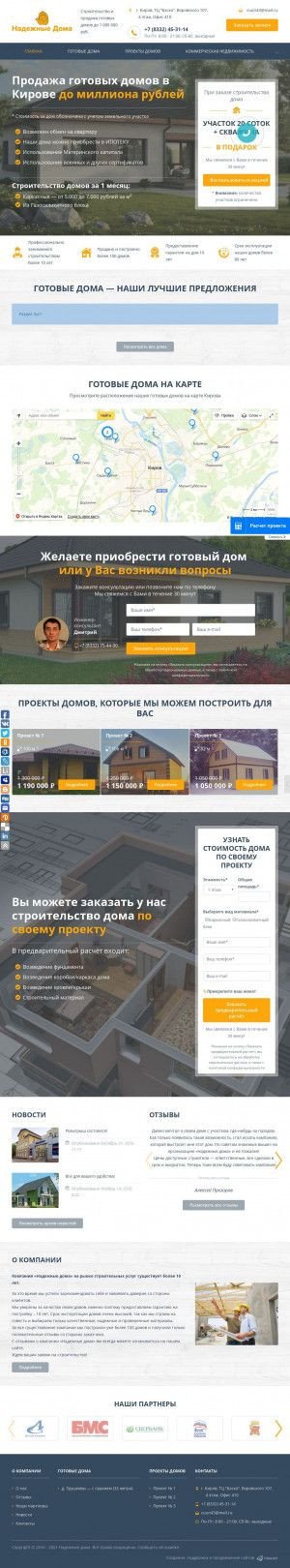 Предпросмотр для надежные-дома.рф — Компания надежных домов
