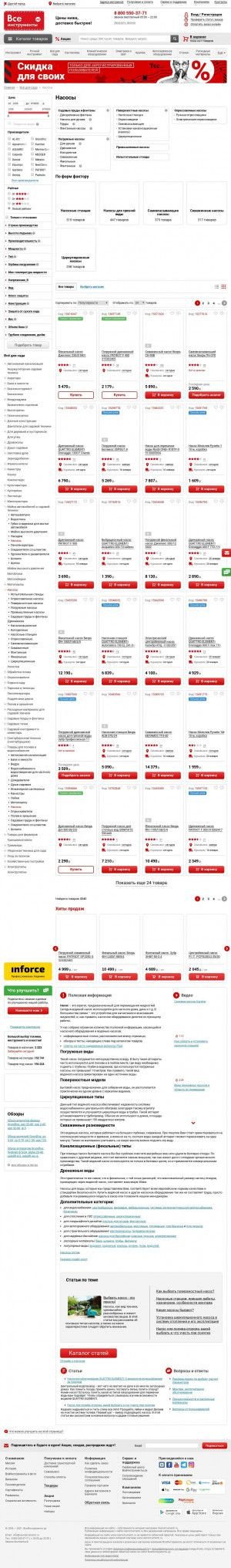 Предпросмотр для nasosy.vseinstrumenti.ru — Всеинструменты.ру