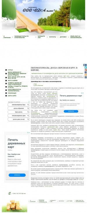 Предпросмотр для oda-plus.ru — Ода плюс