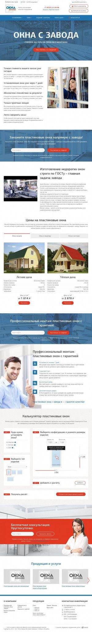 Предпросмотр для oknazavoda.ru — Окна Завода 