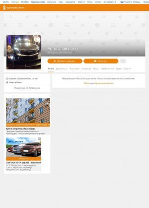 Предпросмотр для ok.ru — Сервисный центр Форд