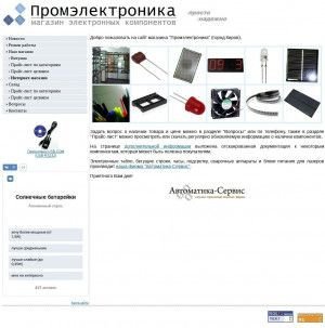 Предпросмотр для pe.avtomatikas.ru — Промэлектроника