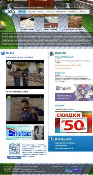Предпросмотр для plitka43.ru — ЕвроСтройТех плюс