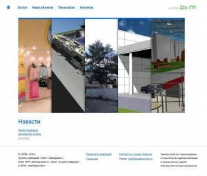 Предпросмотр для www.proektstroim.ru — Строй-Комфорт, Группа компаний