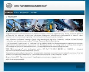 Предпросмотр для promteploenergis.ru — Промтеплоэнергис