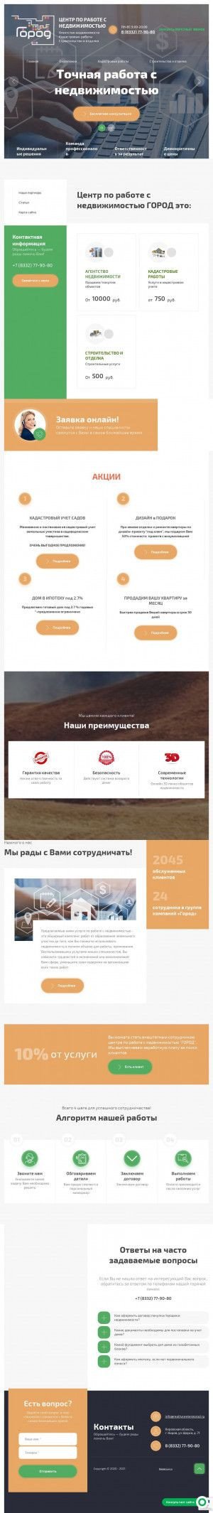 Предпросмотр для realtycentergorod.ru — ГК Город
