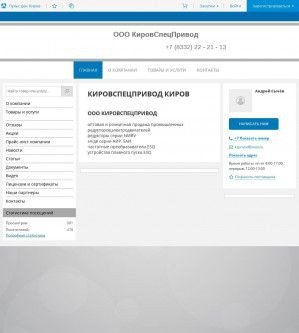 Предпросмотр для reduktor-ksp.pulscen.ru — КировСпецПривод
